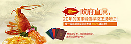 廚師網(wǎng)站海報(bào)設(shè)計(jì)