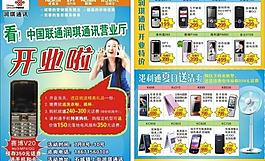 業開啦 夏日送清爽圖片