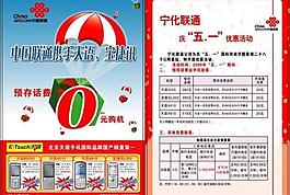 51宣傳單圖片
