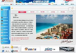 數碼e房主界面圖片