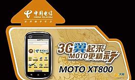 moto xt800異形地貼圖片