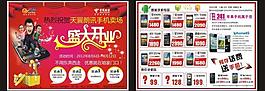 手機店盛大開業(yè)圖片