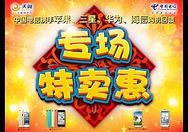 專場特賣會圖片