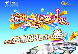 冰粉夏日讓愛升級圖片