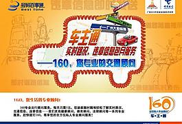 車主通圖片