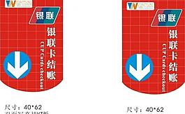 收銀臺通道圖片