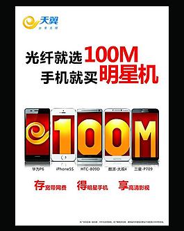 100m明星機圖片