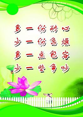 單位文明用語(yǔ)圖片
