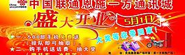 盛大開業(yè)圖片