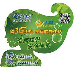异型贴图片