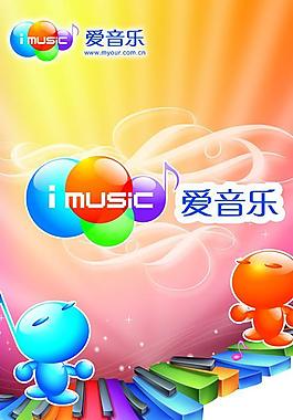 愛音樂圖片