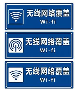 無線網絡標志圖片