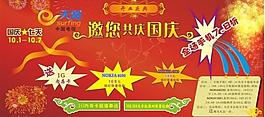 开业庆典图片