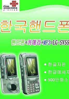中國聯(lián)通手機(jī)展架圖片