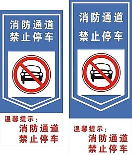 禁止停車圖片