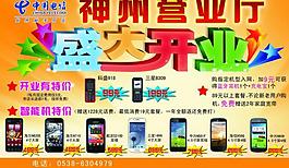 手機營業(yè)廳圖片