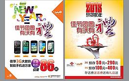 中國聯通2013蛇年宣傳單圖片