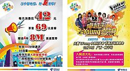 飛young夢想圖片