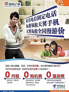 e6海報圖片