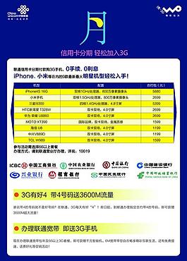 信用卡分期圖片