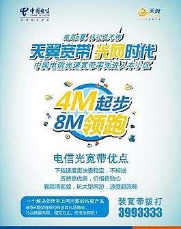 光寬帶圖片