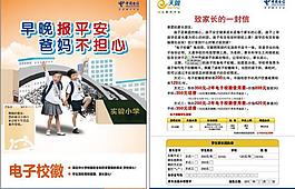 电子校徽图片