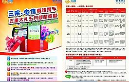 五重禮單頁圖片