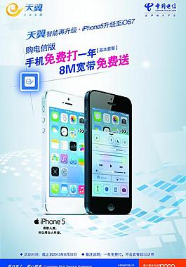 蘋果5圖片
