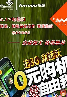 聯(lián)想0元購機圖片