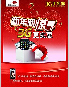 手機海報圖片