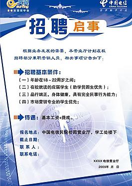 招聘圖片