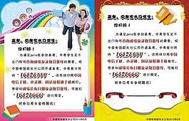 中高考學生考試查詢號碼海報圖片