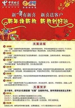 新年圖片
