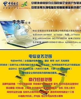 科技風格的一款名片設計圖片