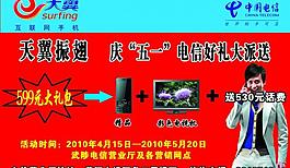 天翼圖片