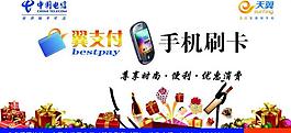 手機刷卡圖片