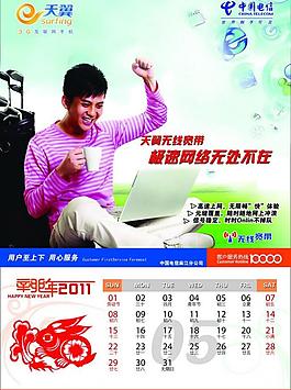 2011掛歷圖片