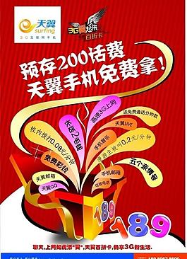 dm宣傳單圖片