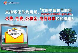 市民郵箱圖片