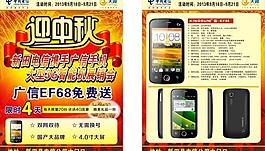 迎中秋圖片