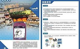 銷售管家圖片