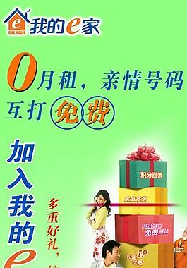 我的e家圖片