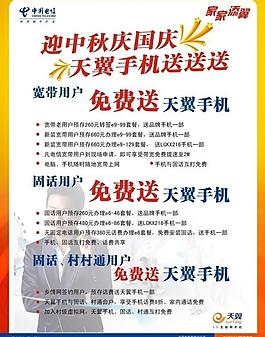 国庆dm图片