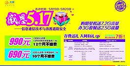 感恩517图片