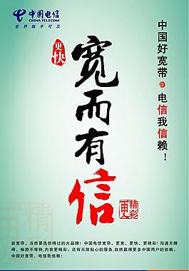寬而有信圖片