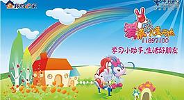 愛威爾平面廣告圖片