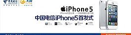 iphone5手機(jī)燈箱圖片
