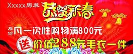 新春圖片