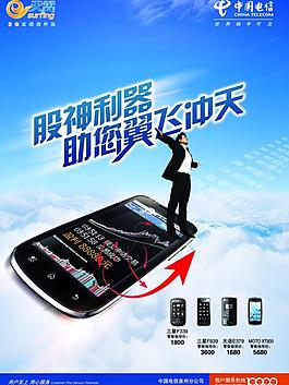 炒股手機(高清精細分圖)圖片