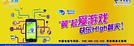 愛游戲圖片